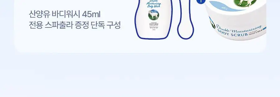 [왁싱샵 추천템] 저자극 레이비 퍼퓸 바디스크럽 400g 기획 및 단품 3종 택1(기획/산양유/라벤더) 상세페이지 4